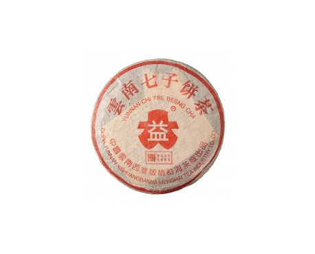 乐清普洱茶大益回收大益茶2004年401批次博字7752熟饼